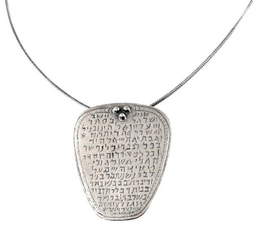 3tznius5this: Replica Historical Jewellery From the Israel Museum 1. Star of David Silver Amulet. Re