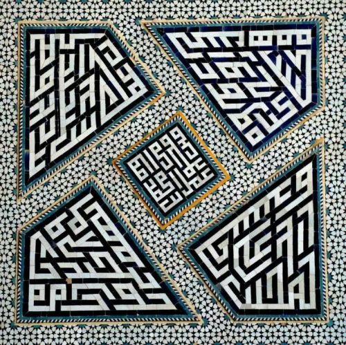 Geometric Kufic calligraphy decorating the walls of the مسجد جامع اصفهان Jameh Mosque in Isfahan, Ir