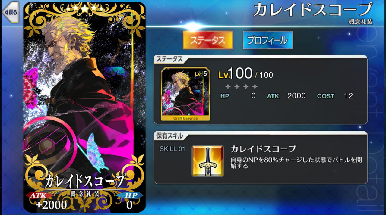 時よ止まれ お前は美しい Fate Grand Order Craft Essence Compendium 時よ止まれ お前は美しい Fate Grand Order Craft Essence Compendium