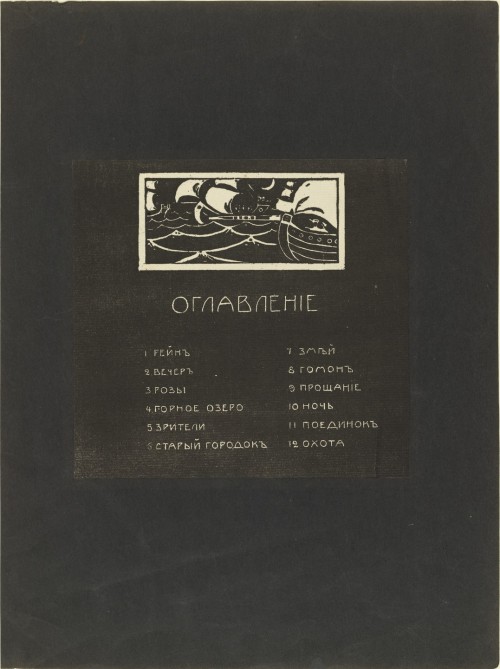 Table of contents (Oglavlenie) from Verses Without Words (Stichi bez slov), Vasily Kandinsky, (1903)