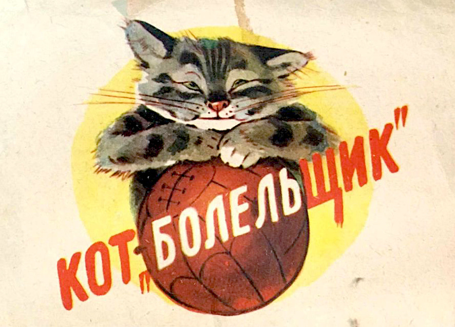 Soviet-Era Pictures