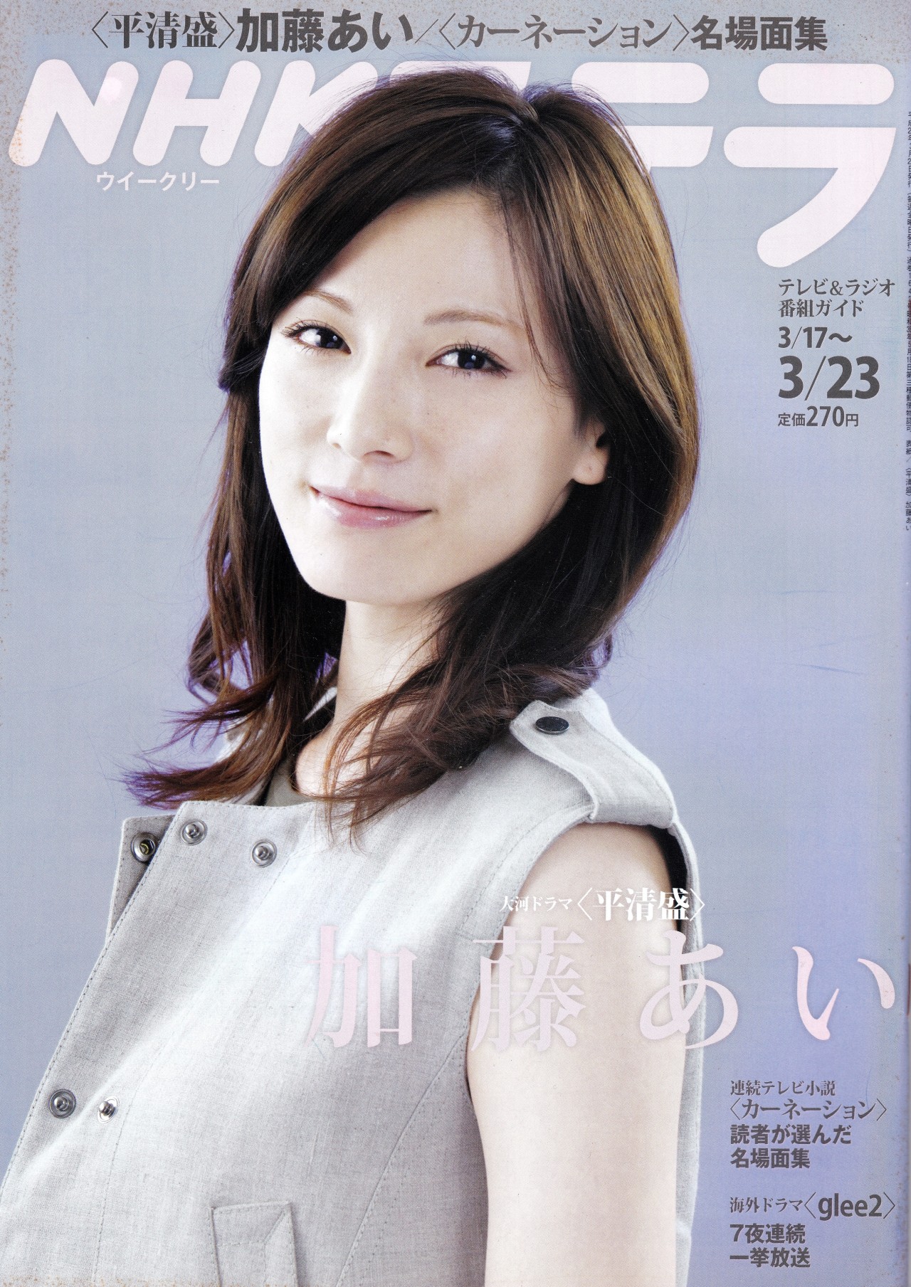 加藤あい Tumblr Posts Tumbral Com 加藤あい Tumblr Posts Tumbral Com