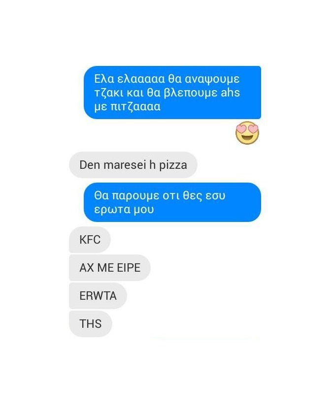 smokinqdeep:  τωρα τι πρεπει να της παρω kfc? αρε κολλητη