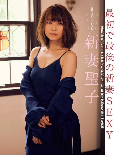 Seiko Niizuma