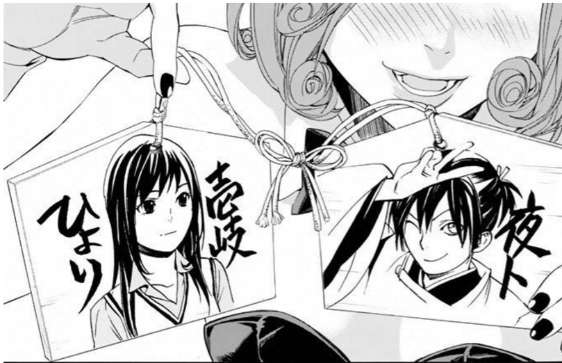 Do you think Yato thinks of Hiyori romantically at this point? Or more as a  precious friend? : r/Noragami