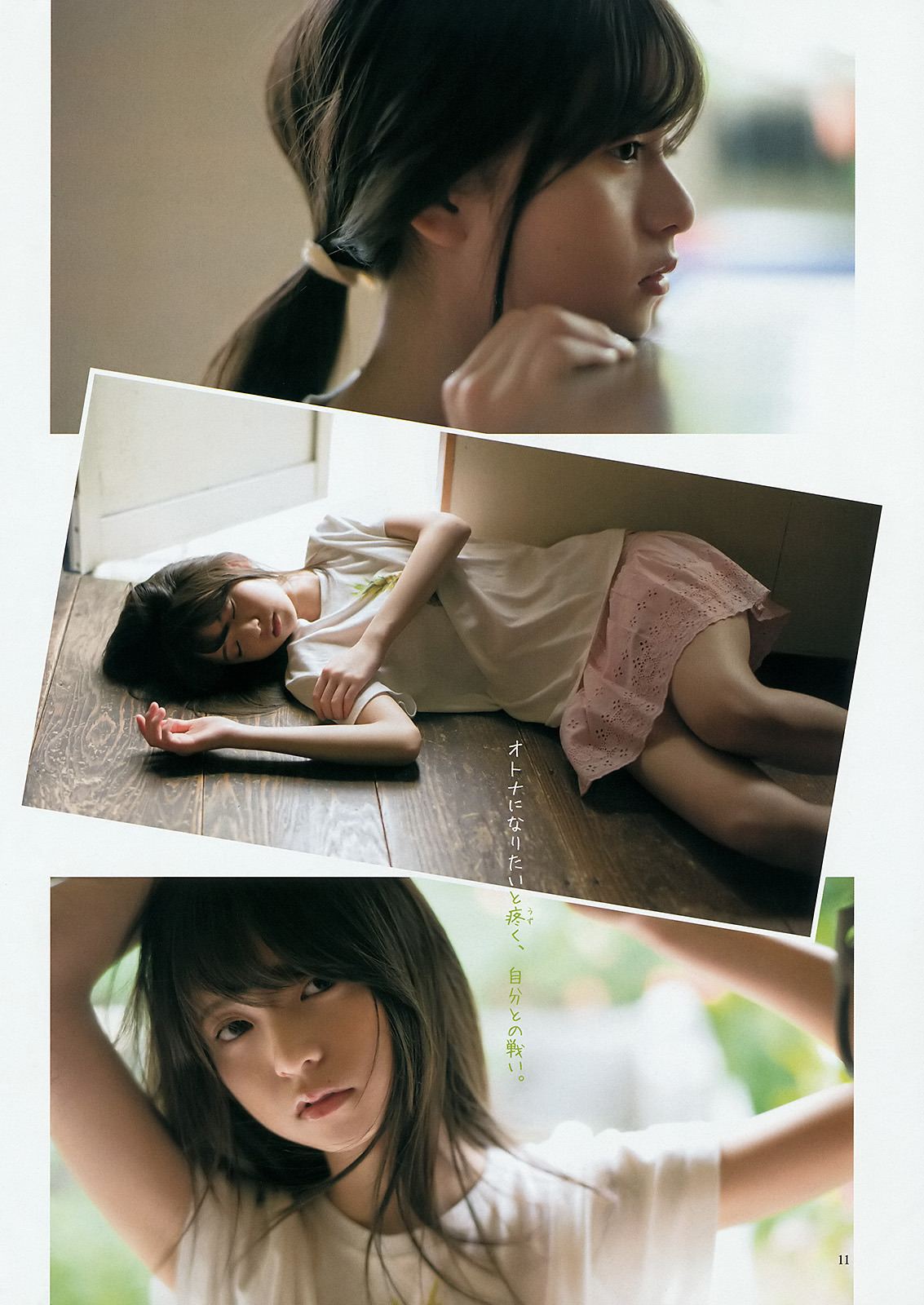 mayuyusuki:  齋藤飛鳥 (Part.2)  週刊ヤングジャンプ 2015 No.28