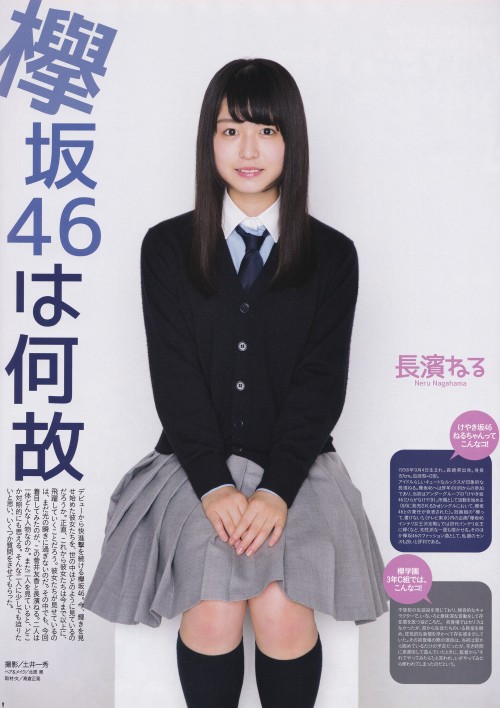 unknown634:  「欅坂46」+「aiz」(vol.1)