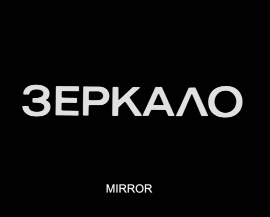 timotheescloset:c"I can’t wait to once again have this dream in which i’ll be a child again, and in which i’ll be happy knowing that everything still lies ahead, that everything is possible…“Mirror (1975) dir. Andrei