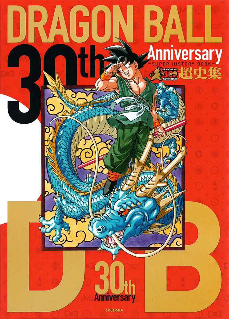 Artbook Island — Dragon Ball 30th Anniversary - Super History Book