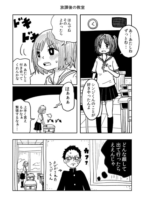 mesorium:  君が好き！01