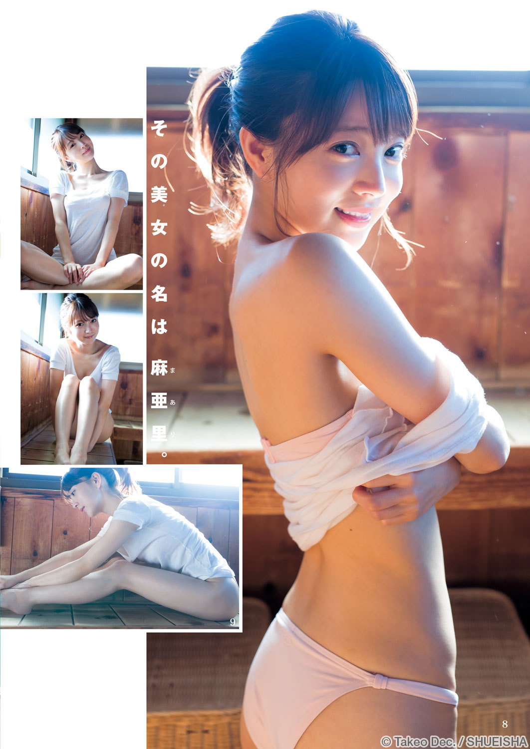 cawaiigals:  麻亜里 : http://youngjump.jp/gravure/maari/photo/?p=2016_no09