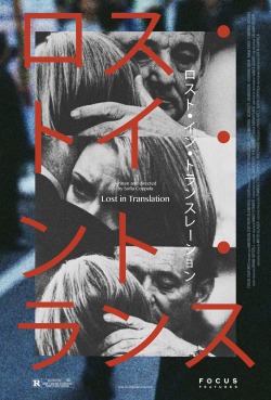 Waiting-Here:  A Lost In Translation Poster I Made For A Local Show. Stoked On It.