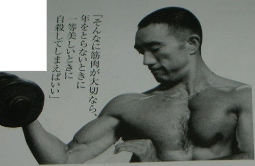 runawayhorses:Photo of Yukio Mishima from a magazine.source