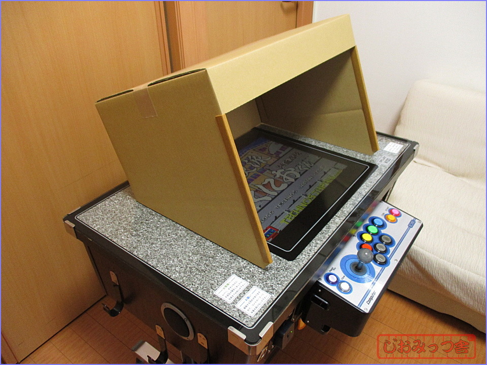 テーブル筐体用ダンボール日除け】 ・昔のゲームセンターには