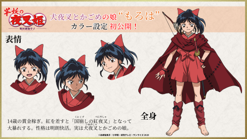 landofanimes:  YashaHime - Princess Half-Demon -Characters revealed so far!TOWA HIGURASHI - Sesshoumaru’s 14-year-old daughter who was adopted by Souta Higurashi (Kagome’s brother) after she got stuck in the present era when she was a kid. Changed