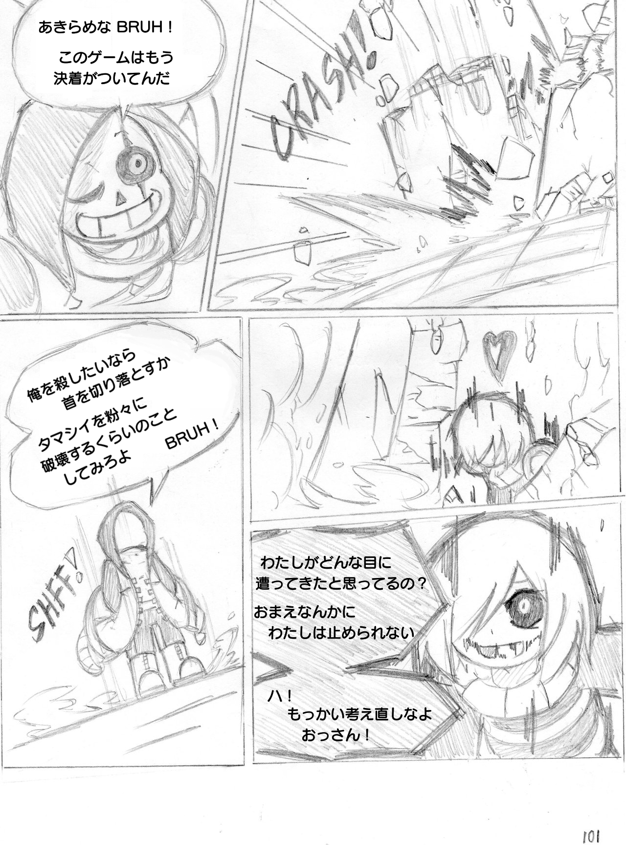 Au日本語翻訳 Epictale 100 106 Epictale By Yugogeer012 Au日本語翻訳 Epictale 100 106 Epictale By Yugogeer012