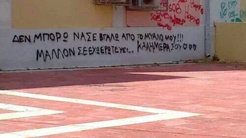 thefranc:  Καλημέρα σου 
