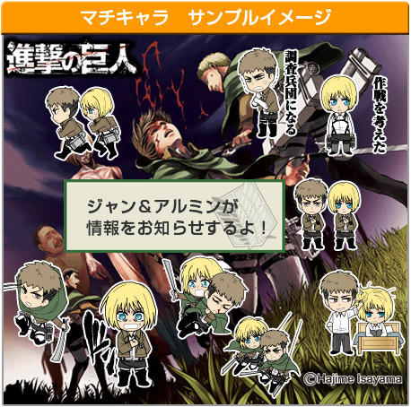 New official Hanji (And Levi) chibis from Kodansha!Featuring various canon moments from the series!ETA: Added the rest of the images - these are part of DOCOMO’s mobile collaboration with Kodansha, and the chibi characters are custom indicators for