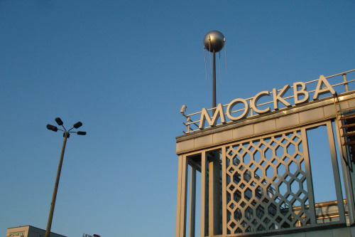 midcenturymodernfreak: 1961-64 Café Moskau | Architects: Josef Kaiser &amp; Hor