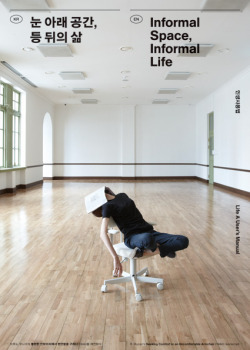 Jailbait:  Life A User’s Manual (Seoul: Culture Station Seoul 284, 2012) 