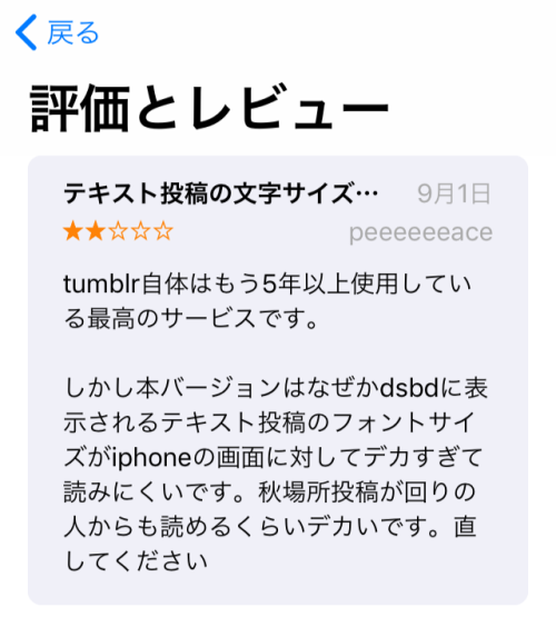 asada-santohei: Tumblrを App Store で
