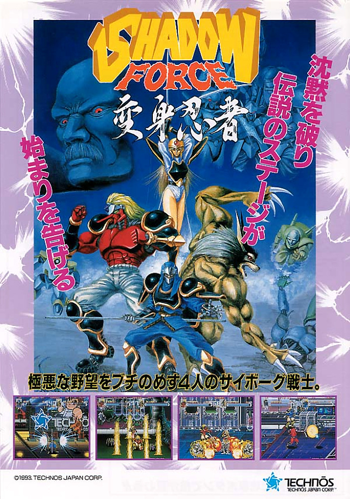 【良好品】 for flyer Arcade — Gaming Randomised the game Japan Technos スポーツトイ・アクショントイ