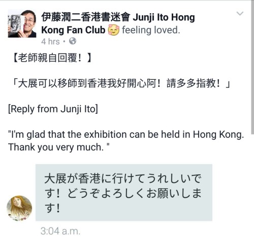 Can’t believe that Junji Ito’s exhibition is going to be held in Hong Kong!!! (Source: https://m.fac