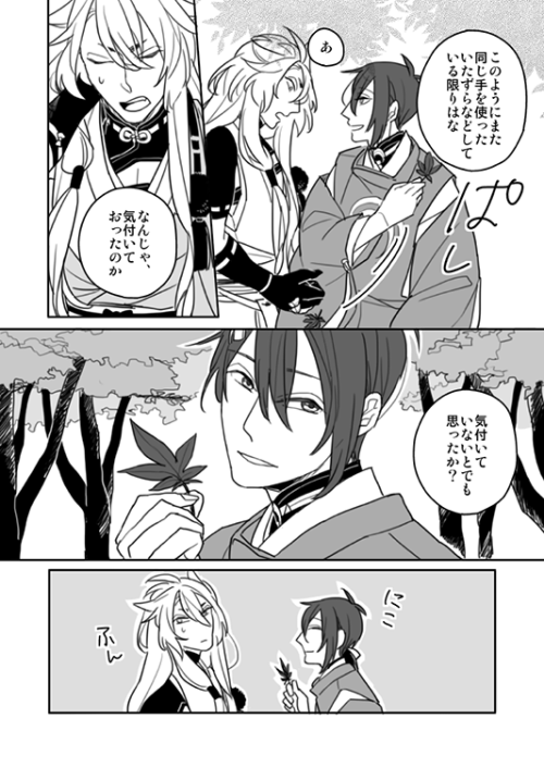【今話】(小狐三日)昔話の続きを強引に小狐三日にする。
