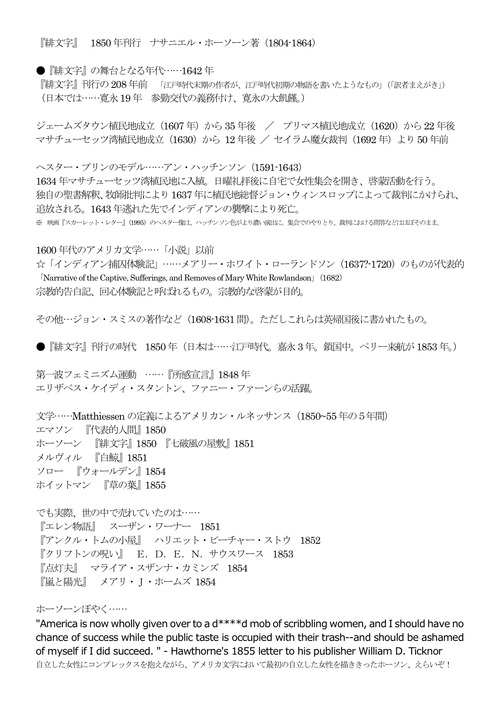 杉江松恋の 読んでから来い 第5回 緋文字 ナサニエル ホーソーン 杉江松恋の 読んでから来い 第5回 緋文字 ナサニエル ホーソーン