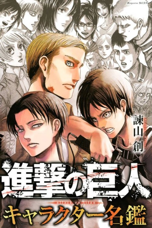 Porn photo snkmerchandise: News: Shingeki no Kyojin