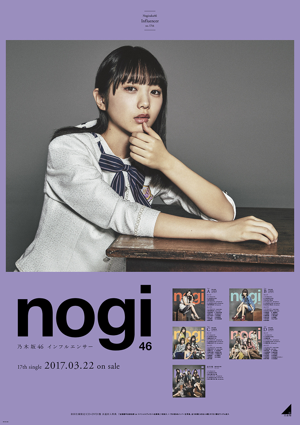 omiansary27: Nogizaka46 17th Single