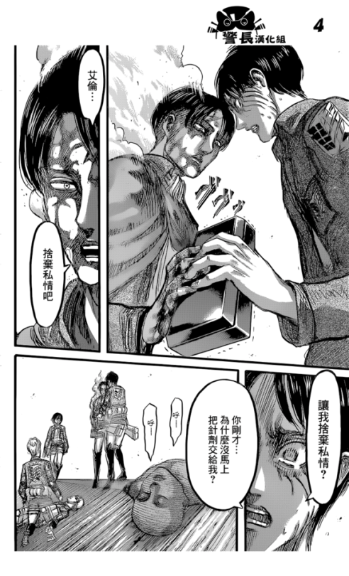 SHINGEKI NO KYOJIN/ATTACK ON TITAN CHAPTER 84 [LIVE TRANSLATION]