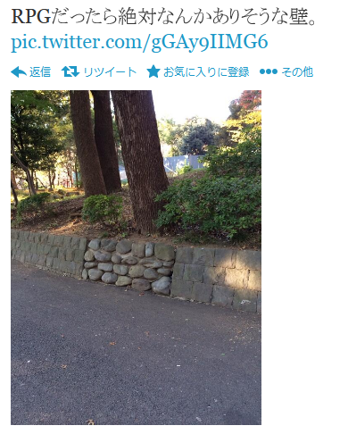 Translation: "If this was an RPG there’d definitely be something happening with that wall.“
Twitter / tatthiy: RPGだったら絶対なんかありそうな壁。 http://t.c …
A SECRET DOOR THERE’S PROBABLY A POTION IN THERE
