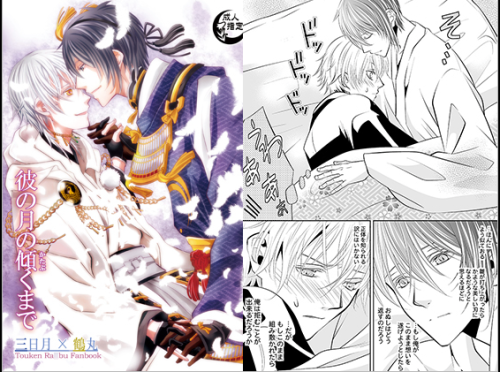 Into His MoonCircle: Suite Ruby[MikaTsuru] No amount of victories at Atsukashiyama would cause Mikazuki to appear. Violent with loneliness, Tsurumaru entered a time slip into the Heian period. There he met a young Mikazuki, still in love… 50 pagesB