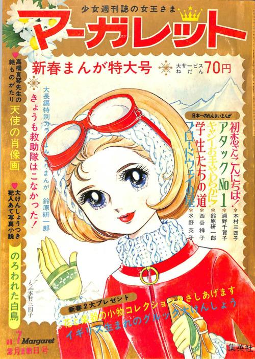 classic-shoujo