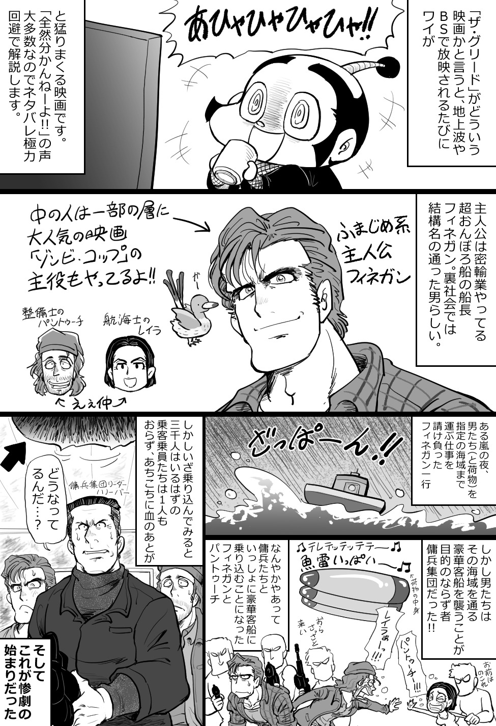 ザ グリード Explore Tumblr Posts And Blogs Tumgir ザ グリード Explore Tumblr Posts And Blogs Tumgir