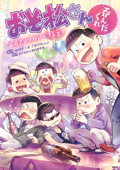 takos-osomatsusan:  September 15, Osomatsu san official comics anthology [Nondakure] KADOKAWA   おそ松さ