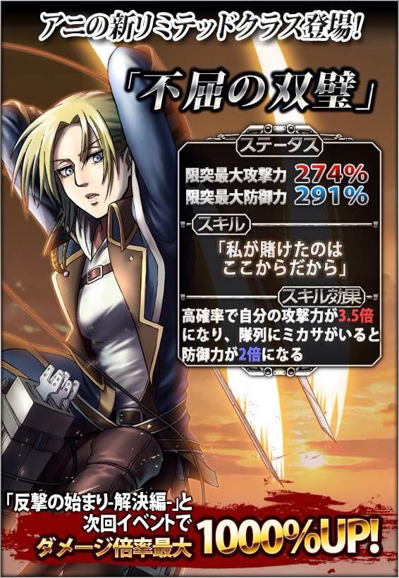 fuku-shuu:   Hangeki no Tsubasa&rsquo;s “Relentless, Matchless Duos” Class