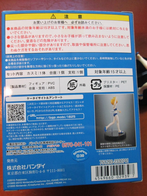 allthingsmisty:  Pokémon HG Misty Figure from Bandai! I love how determined she is here! Her pose is based on the original Pokémon Red & Blue (& Green) sprites where you battle her for the Cascade Badge! She’s very light and delicate, though!