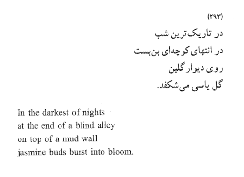 violentwavesofemotion:Abbas Kiarostami, from “A Wolf Lying in Wait; Poems,” published c. 2015