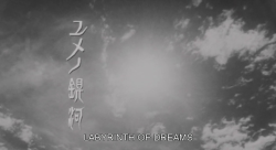 m4l4153:  Labyrinth of Dreams (Gakuryû Ishii, 1997)