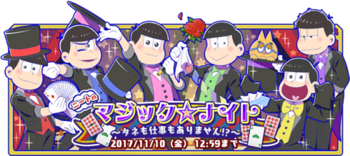 4⭐️ Magician event cards! Their event runs from 10/31 to 11/10.