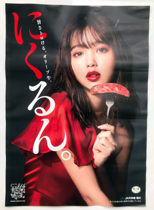 ot9000: 藤田ニコルJA共済連 香川