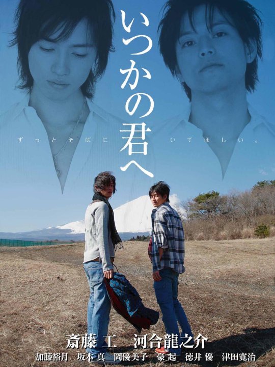 Itsuka no kimi e | Explore Tumblr Posts and Blogs | Tumgir Itsuka no kimi e | Explore Tumblr Posts and Blogs | Tumgir
