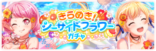  Sparkling! Seaside Flower - Limited Gacha Update 08/04The limited event Gacha, featuring Aya, Chisa