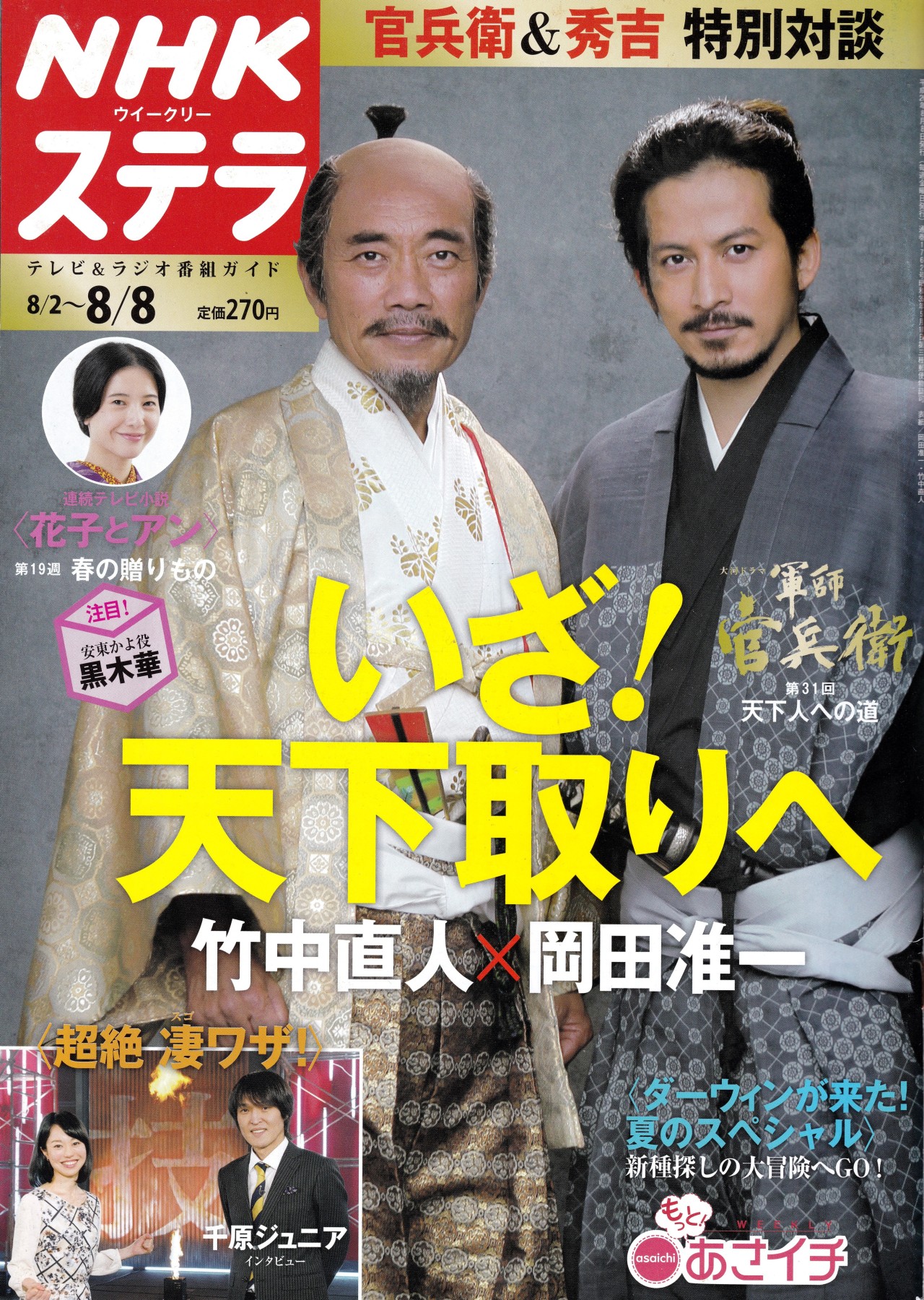Naoto Takenaka Tumblr Posts Tumbral Com Naoto Takenaka Tumblr Posts Tumbral Com
