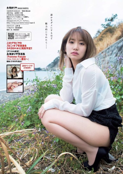 shunjpn4846:    週刊プレイボーイ 2017年5/22号 (2017/5/8)NO.21“Femme Fatale ～悪女～” 永尾まりや