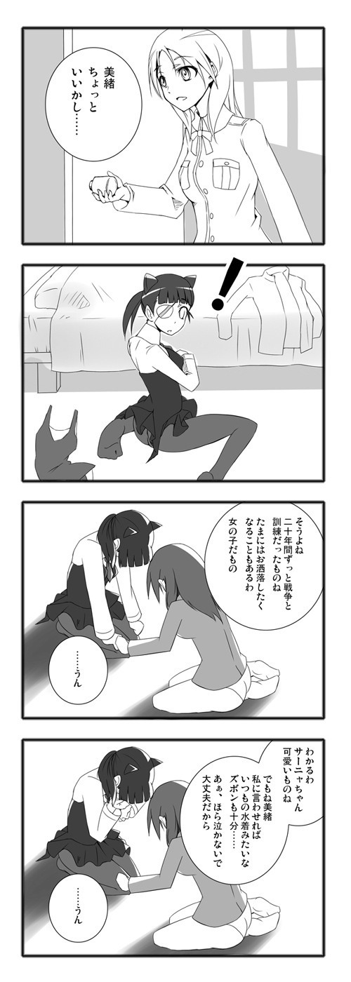  [二次元裏(may)(ふたば)] via Illustail