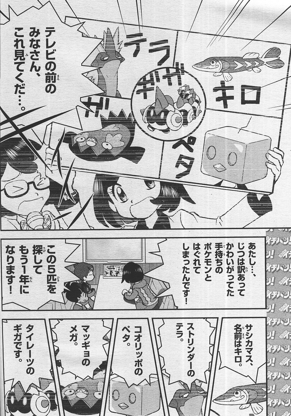 Let S Have A Little Fun Shall We New Pokemon Special Scans Bede Having A Major Let S Have A Little Fun Shall We New Pokemon Special Scans Bede Having A Major
