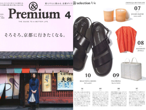 JULIEN DAVID Candle - &amp;Premium - Japan -  February 2020